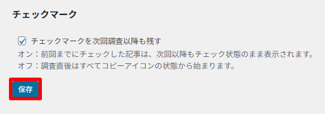 画像に alt 属性が指定されていません。ファイル名: capture-20260301-112359.png